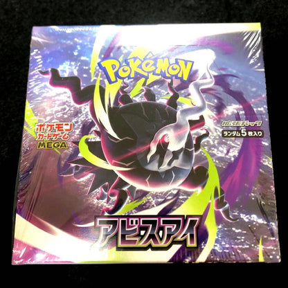 Pokemon Unopened Shrink Pokemon Card Abyss Eye 1 Box Box — Japanese