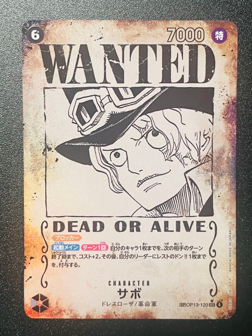 One Piece Sabo — Japanese