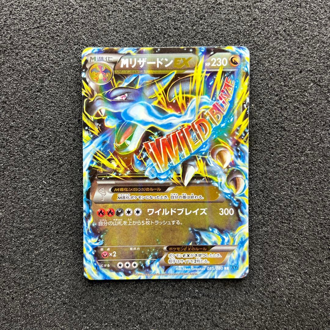 Pokemon Charizard ex — Japanese