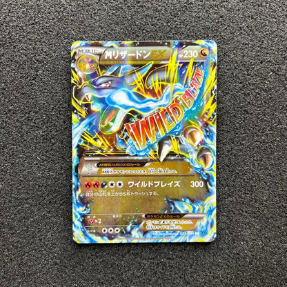 Pokemon Charizard ex — Japanese
