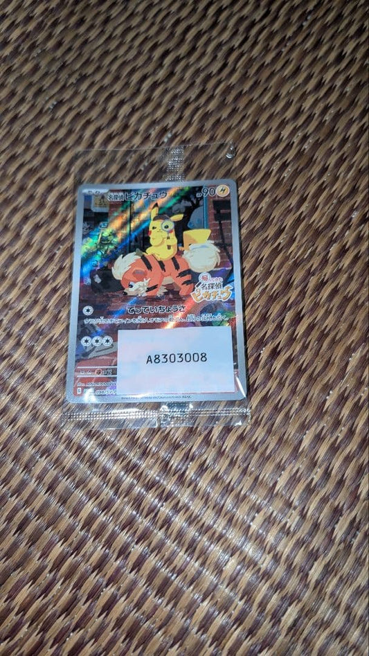 Pokemon Pikachu PROMO — Japanese