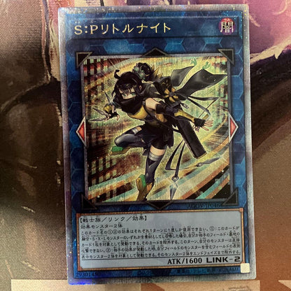 Yu-Gi-Oh Little Night — Japanese
