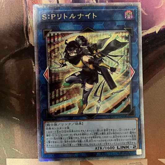 Yu-Gi-Oh Little Night — Japanese