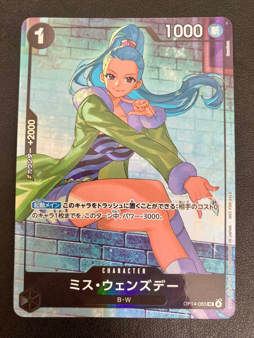 One Piece Miss Wednesday — OP14-083 — Japanese