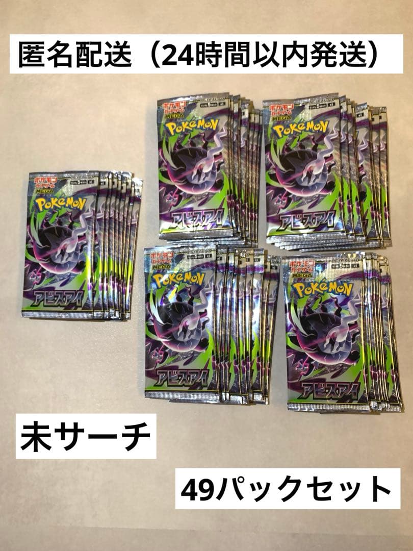 Pokemon Abyss Eye Pack — Japanese