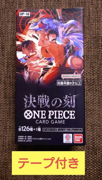 One Piece One Piece Card Game: Decisive Battle Episodes Box — Japanese