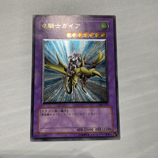 Yu-Gi-Oh Gaia the Dragon Champion — Japanese