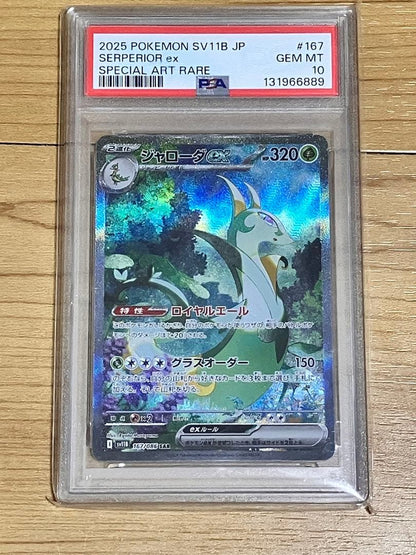 PSA 10 Pokemon Serperior ex SAR — SV Expansion Pack Black Bolt 167/086 — Japanese