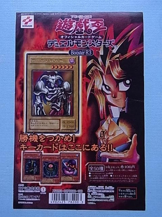 Yu-Gi-Oh Summoned Skull — Japanese
