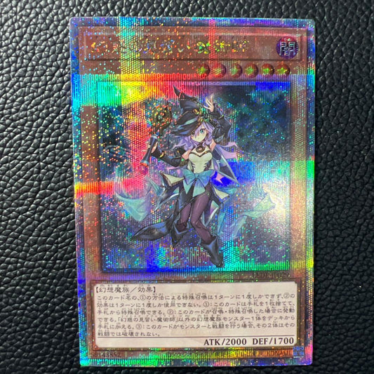 Yu-Gi-Oh Illusion Apprentice Magic User 25th Five-Eyed Qovishik — Japanese
