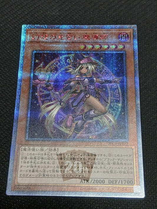 Yu-Gi-Oh Illusion Magician of Fantasia — Japanese