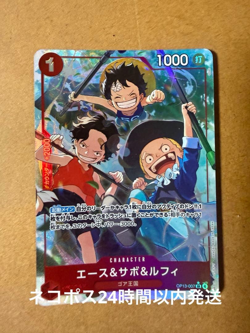 One Piece Luffy — OP13-007 — Japanese