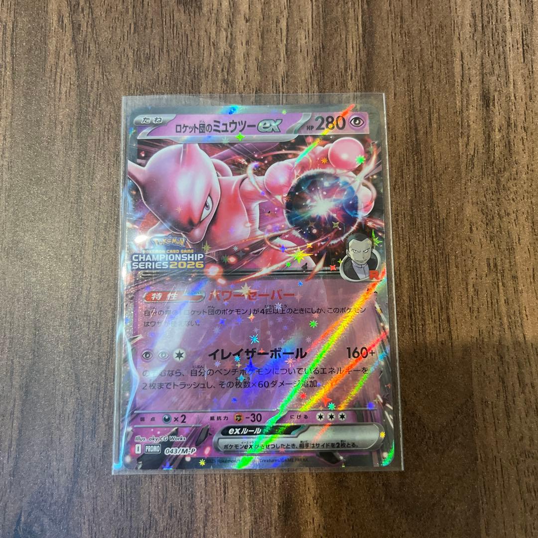 Pokemon Rocket's Mewtwo ex — Japanese