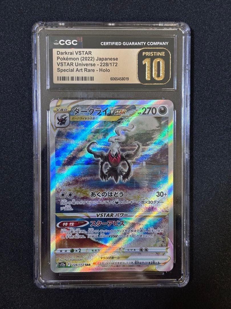 CGC 10 Pokemon Darkrai VSTAR — 228/172 — Japanese
