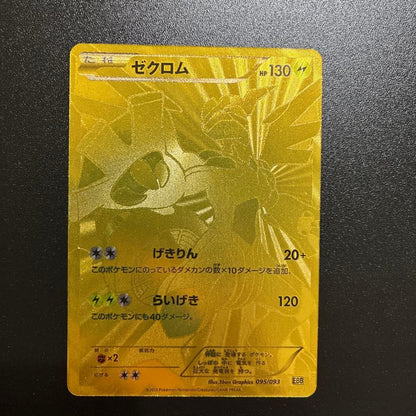 Pokemon Zekrom — EBB Concept Pack EX Battle Boost 095/093 — Japanese