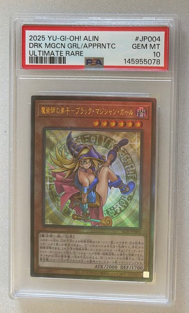 PSA 10 Yu-Gi-Oh Black Magician Girl the Dragon Knight — Japanese