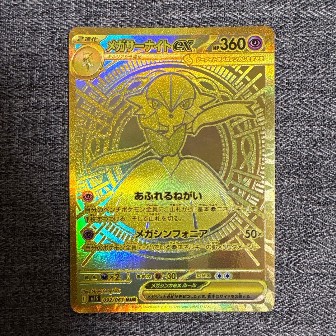 Pokemon Mega Gardevoir ex BWR — 092/063 — Japanese