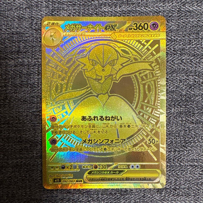 Pokemon Mega Gardevoir ex BWR — 092/063 — Japanese