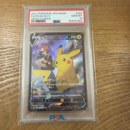 PSA 10 Pokemon Pikachu VMAX — 222/184 — Japanese
