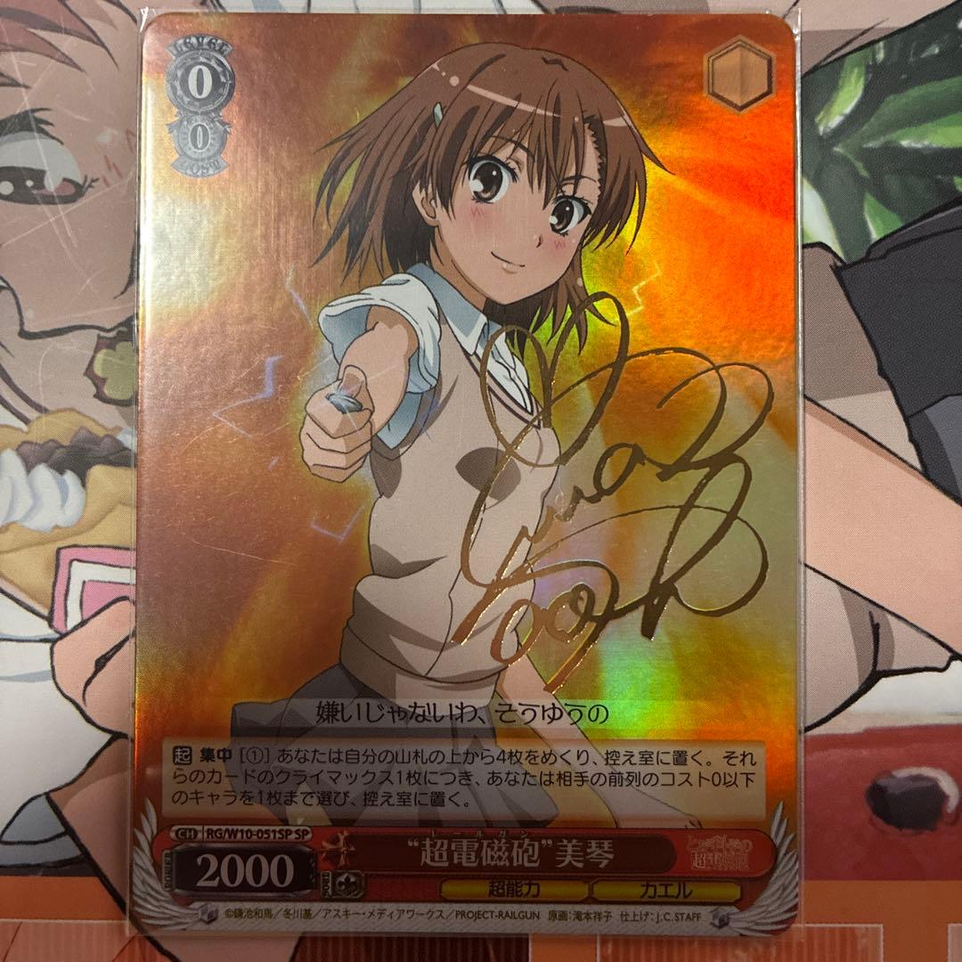 Weiss Schwarz A Certain Scientific Railgun Beautiful Condition Weiss Schwarz Railgun Mikoto SP Signed — Japanese