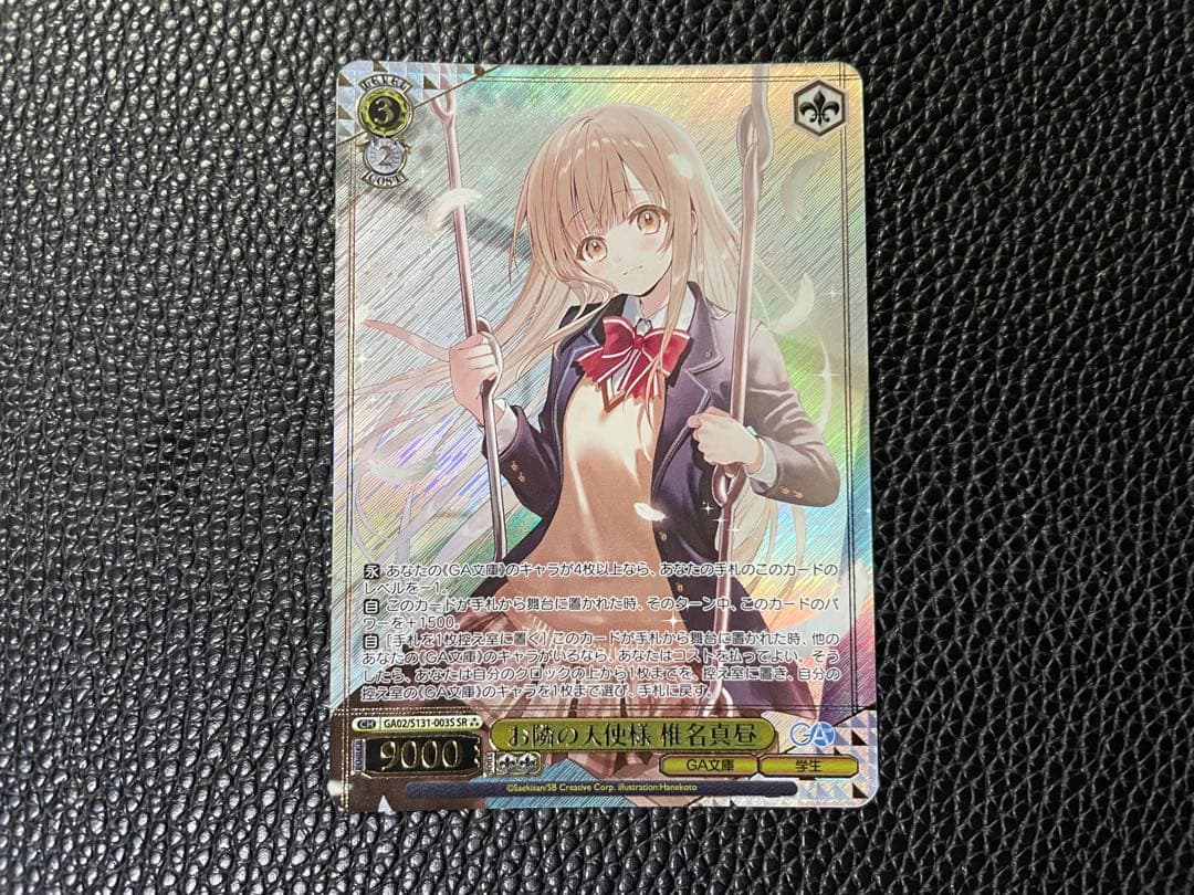 Weiss Schwarz Weiss Schwarz: The Angel Next Door Spoils Me Rotten Shiina Mahiru SR — Japanese