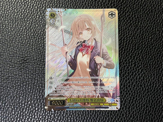 Weiss Schwarz Weiss Schwarz: The Angel Next Door Spoils Me Rotten Shiina Mahiru SR — Japanese