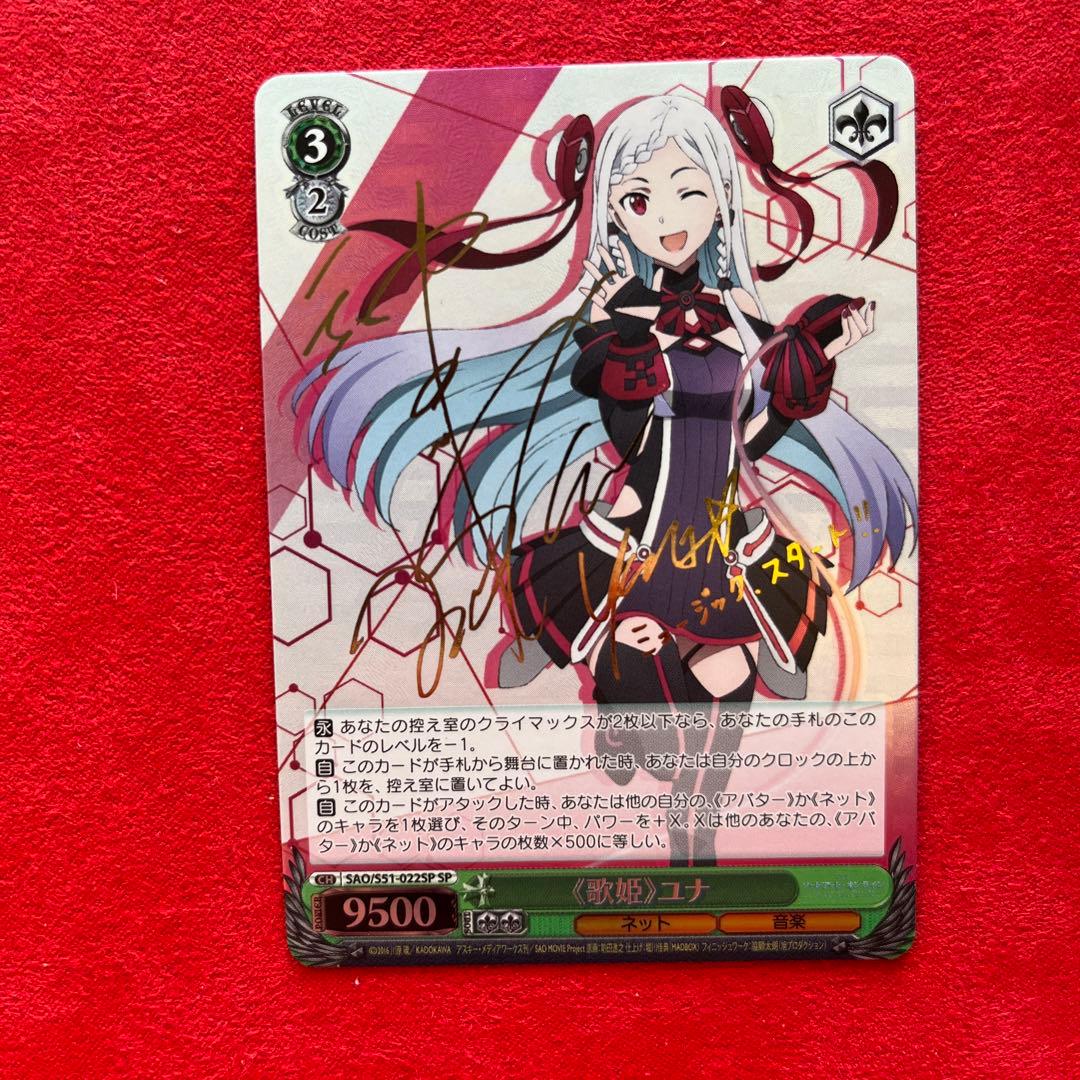 Weiss Schwarz Weiß Schwarz Utaha Kasumigaoka Sign — Japanese