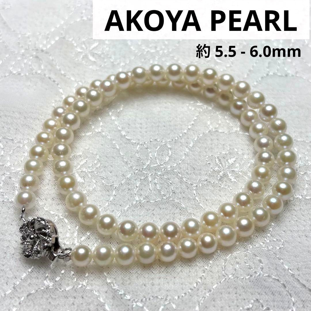 Law Akoya pearl necklace featuring natural white pearls 5.5-6.0 mm diameter with silver clasp on 42 cm chain