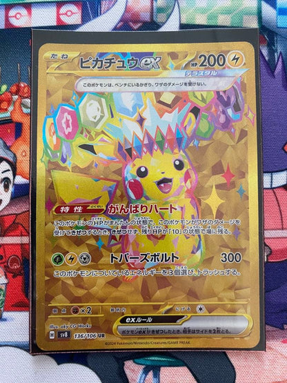 Pokemon Pikachu ex UR — SV Expansion Pack Super Electric Breaker — Japanese