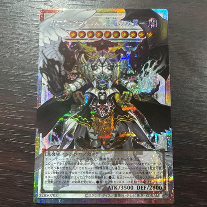 Yu-Gi-Oh Chaos Angel Chaos Wings Overframe Premium Pack — Japanese