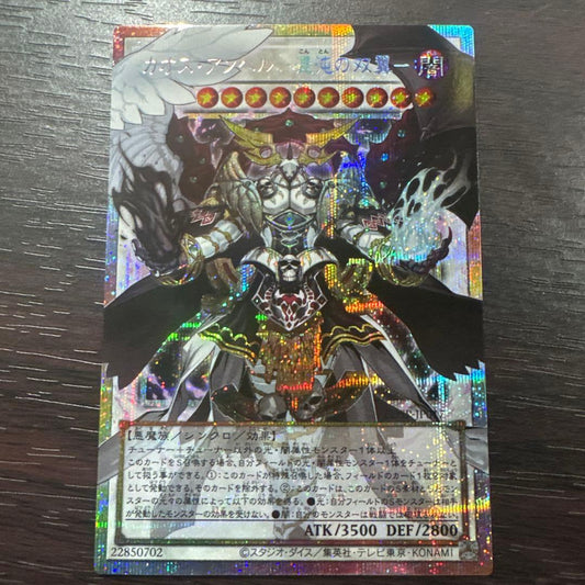 Yu-Gi-Oh Chaos Angel Chaos Wings Overframe Premium Pack — Japanese