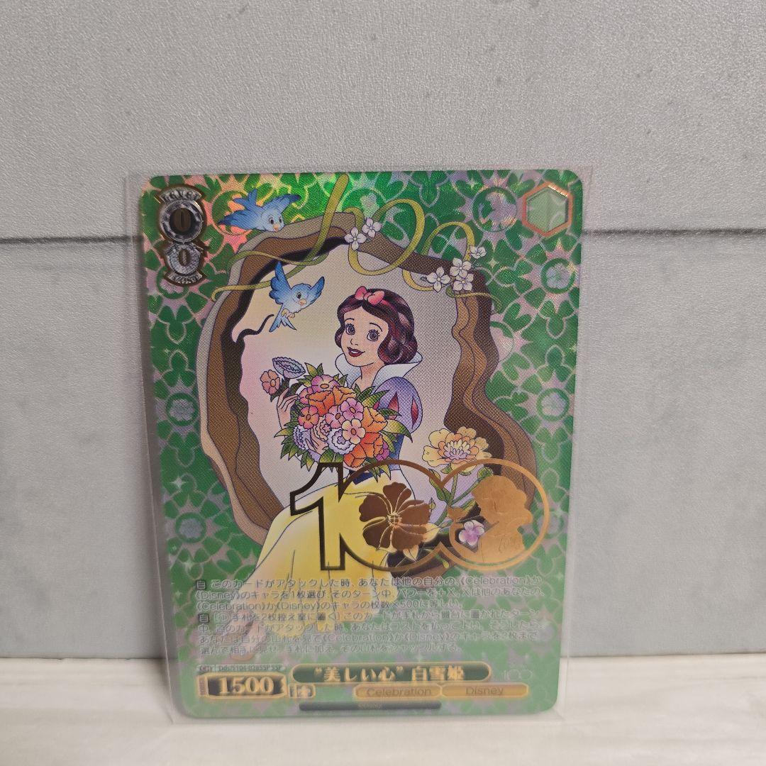 Weiss Schwarz Disney 100 Disney 100 Beautiful Heart Snow White SP — Japanese