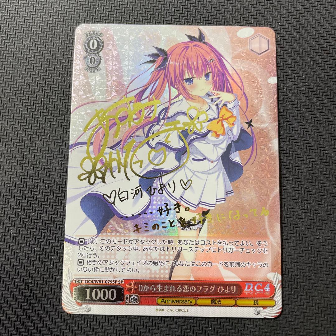 Weiss Schwarz Born from Zero: Love's Flag, Hiyori Shirakawa — Japanese