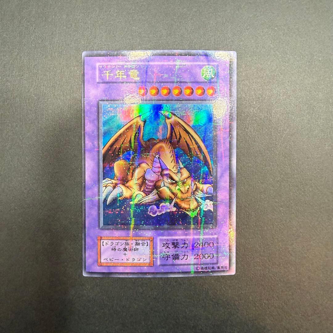 Yu-Gi-Oh Thousand Dragon — Japanese