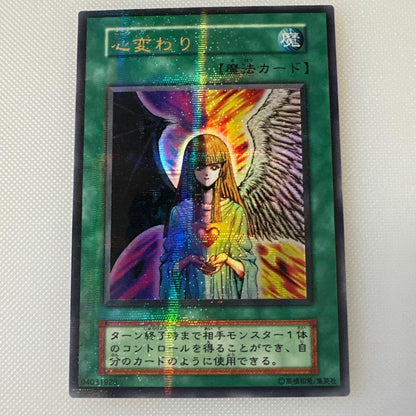 Yu-Gi-Oh Change of Heart — Japanese
