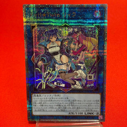 Yu-Gi-Oh Evil★Twin Reila Quarter Century Secret Rare — Japanese
