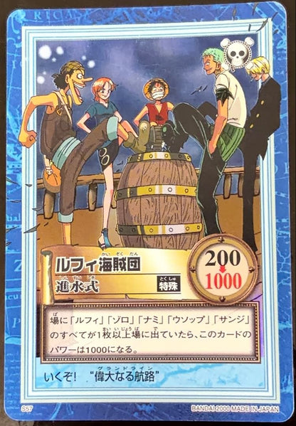 One Piece Luffy — Japanese