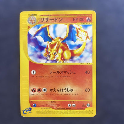 Pokemon Charizard — 012/029 — Japanese