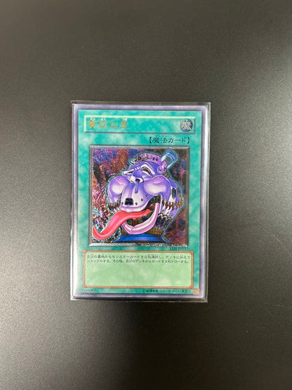 Yu-Gi-Oh Pot of Greed — Japanese