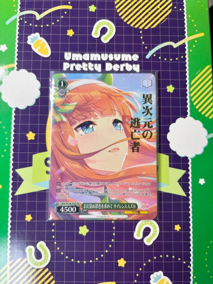Weiss Schwarz Uma Musume Pretty Derby Silence Suzuka, Courage Award — Japanese