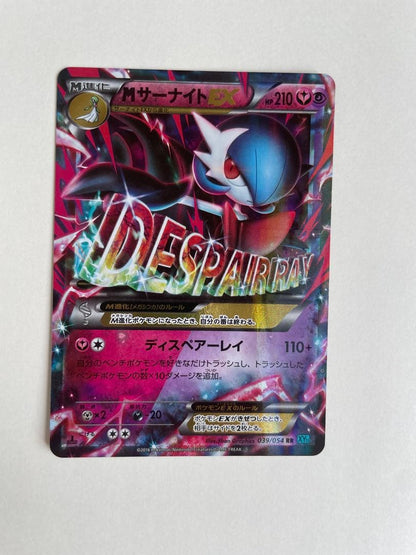 Pokemon Gardevoir ex — 039/054 — Japanese