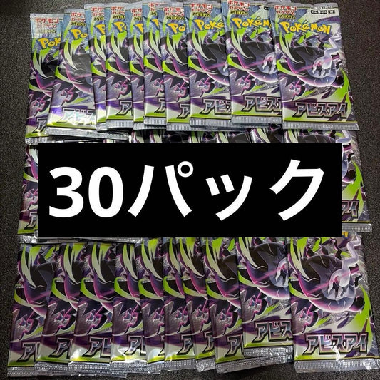 Pokemon Unopened Pokémon Card Game Abyss Eye 30 Pack Heavy Search Completed Pack — M Expansion Pack Abyss Eye — Japanese