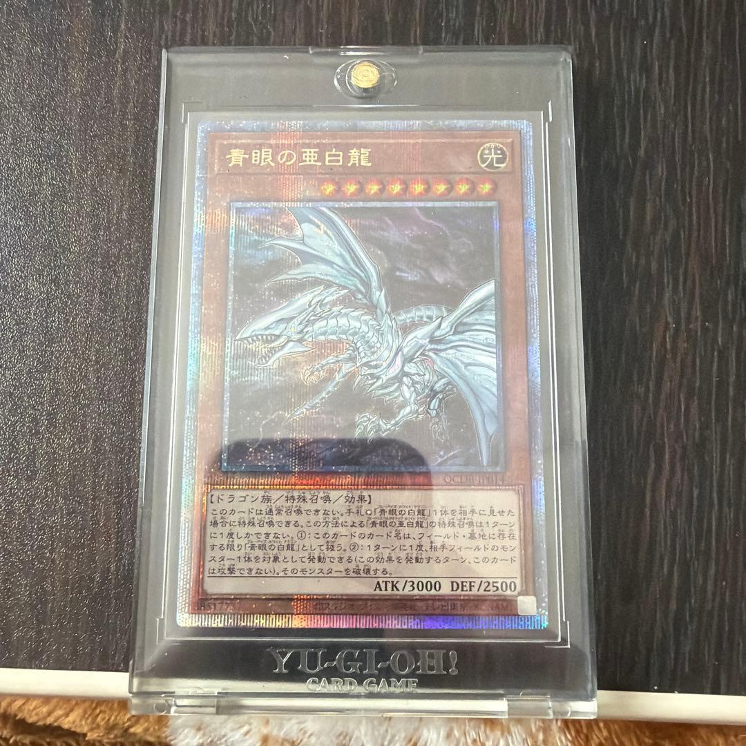Yu-Gi-Oh Blue-Eyes Alternative White Dragon — Japanese