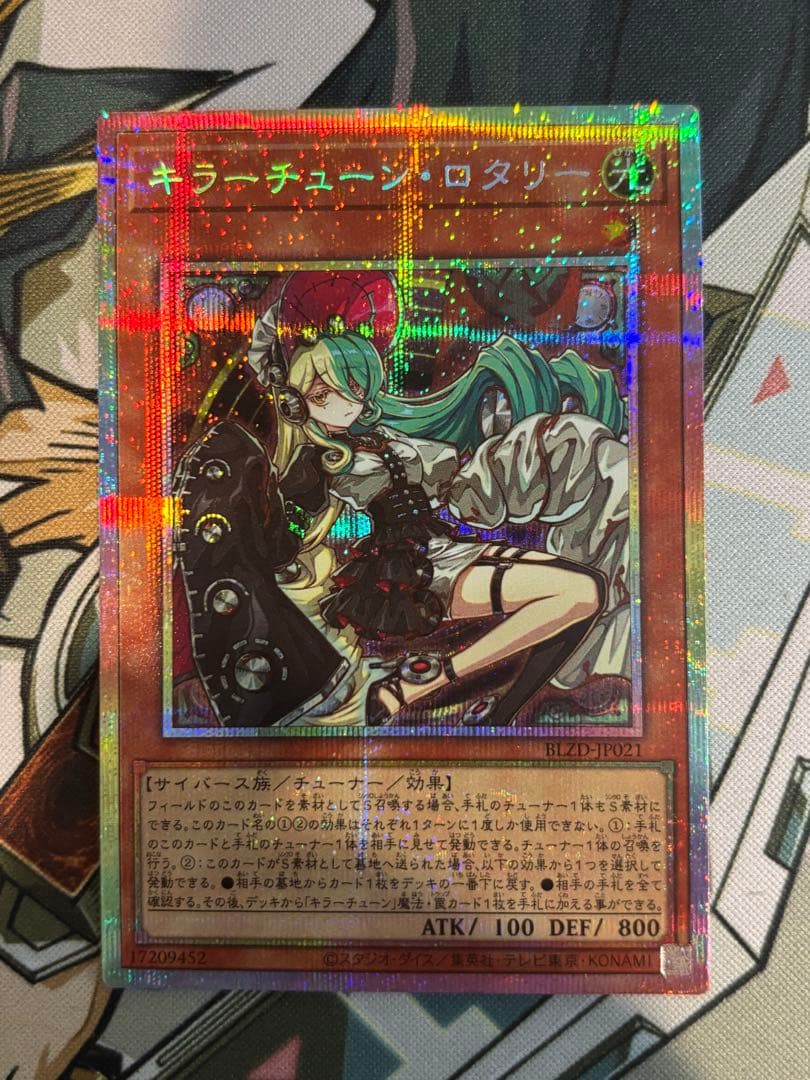 Yu-Gi-Oh Killer Tune Lottery Prism Pre-Scientific — Japanese
