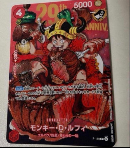 One Piece Monkey D. Luffy — Japanese