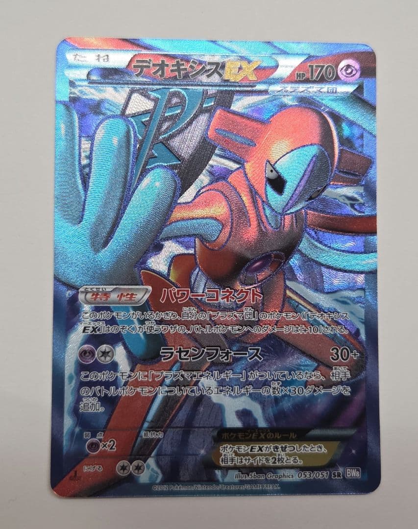 Pokemon Deoxys ex SR — BW Expansion Pack Rasensforce 053/051 — Japanese