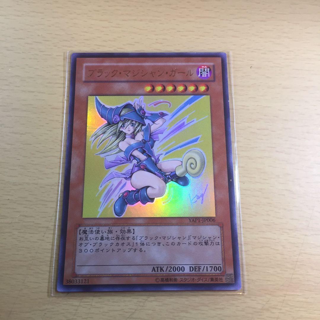 Yu-Gi-Oh Yu-Gi-Oh! Black Magician Girl 10 Pack Set and Bonus — Japanese