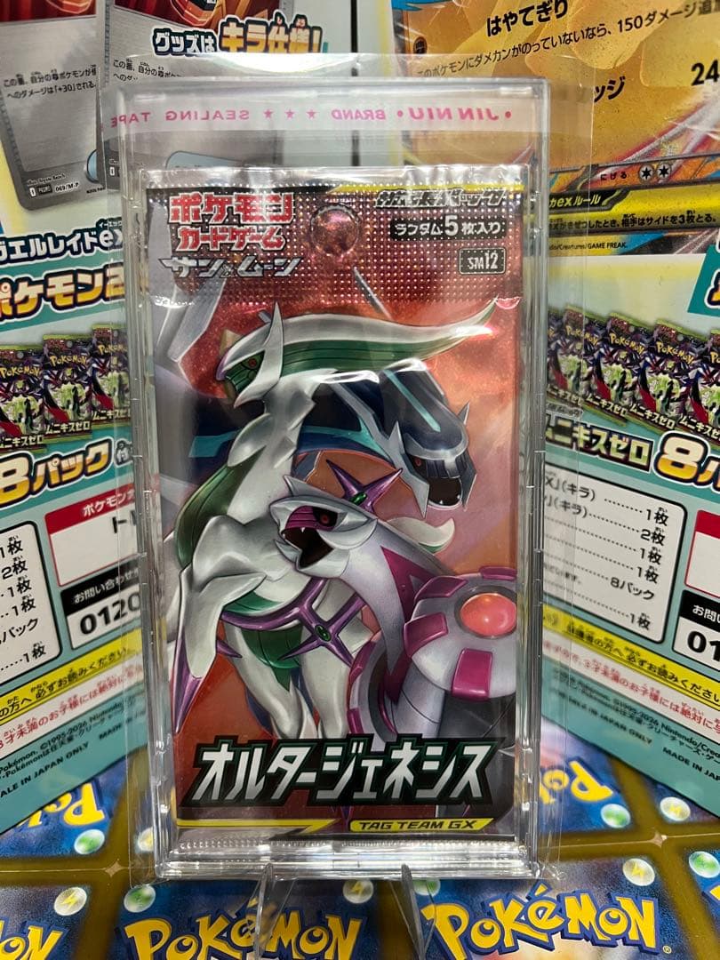 Pokemon Pokémon Card Alternate Genesis Unreleased Sun & Moon GX Pack Pack — SM Expansion Pack Alter Genesis — Japanese
