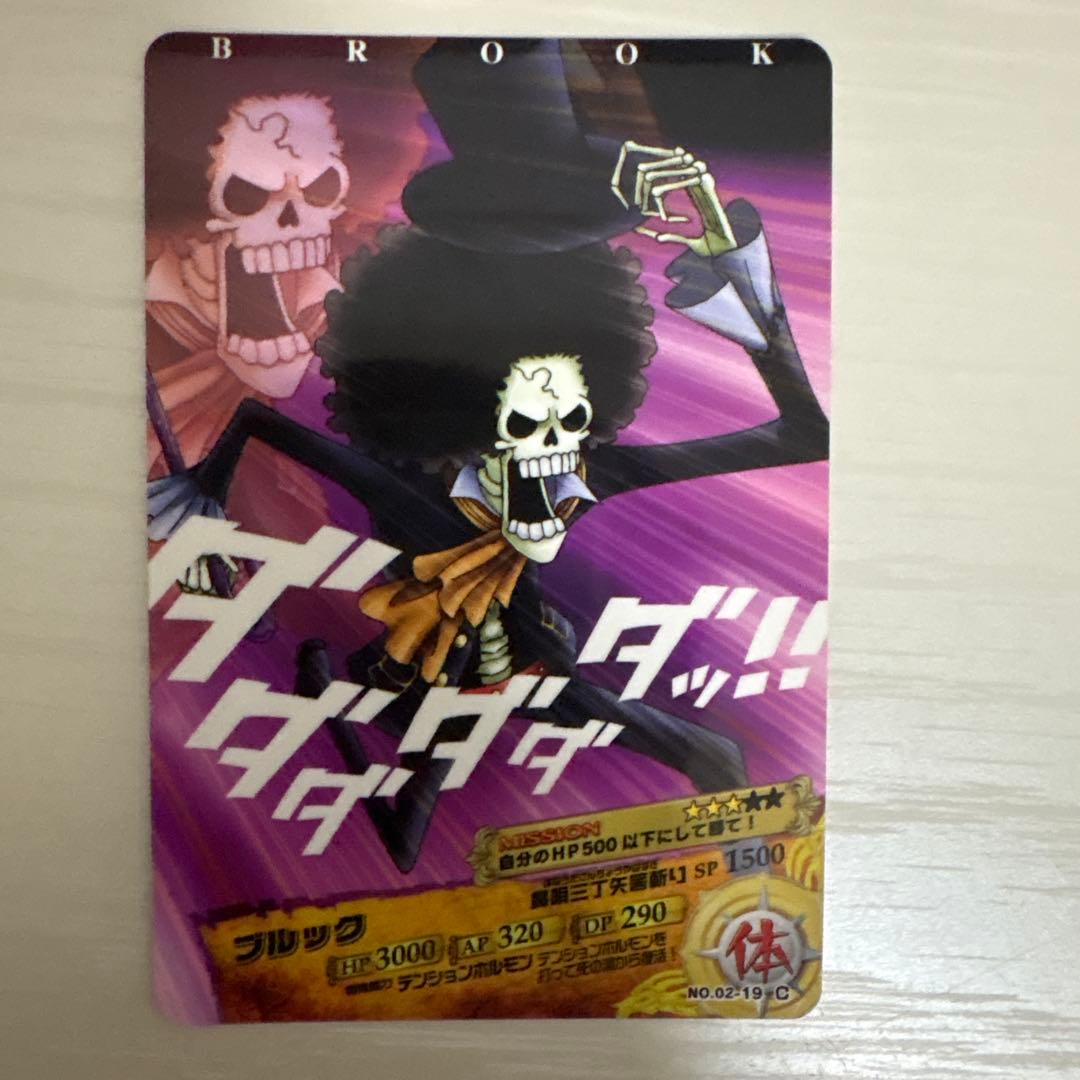 One Piece Brook — Japanese