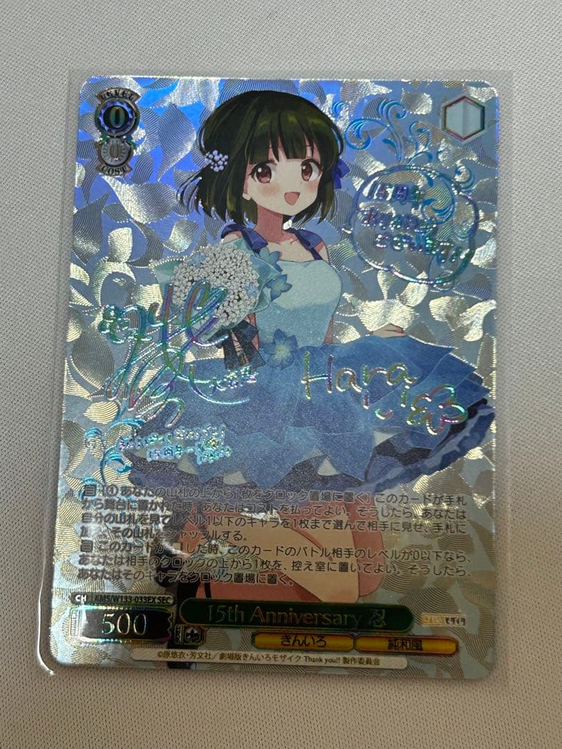 Weiss Schwarz Kiniro Mosaic Weiss Schwarz Kin-iro Mosaic 15th Anniversary Shinobu SEC Signature — Japanese